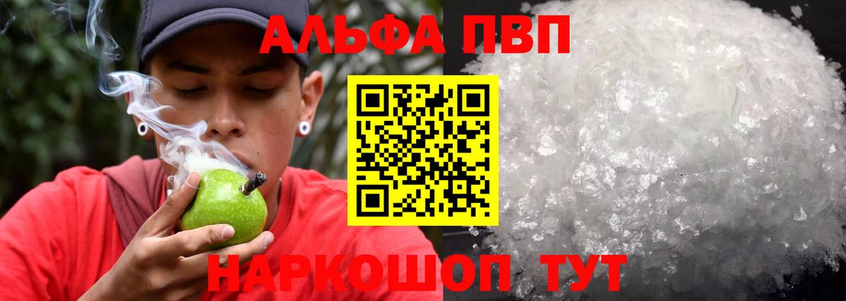 Alpha-PVP VHQ Скопин