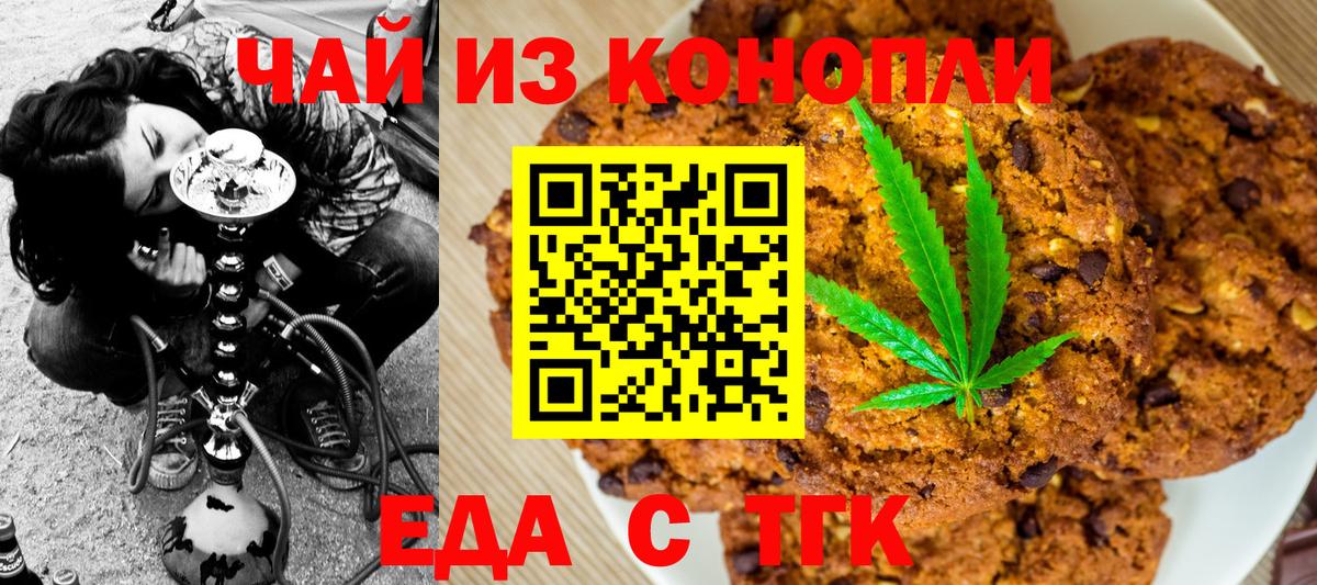Скопин  Cannafood марихуана  Вход с VPN 