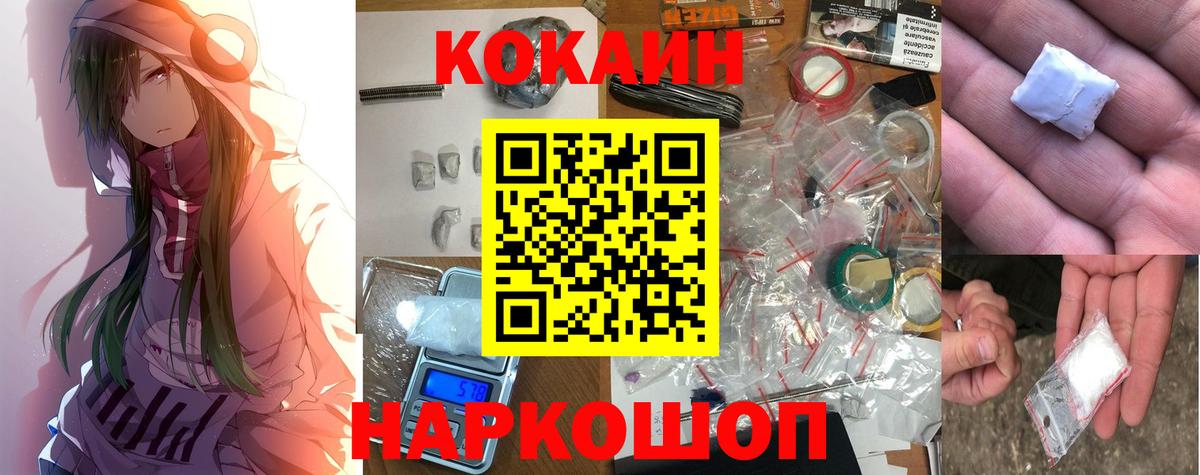 COCAIN Эквадор Скопин