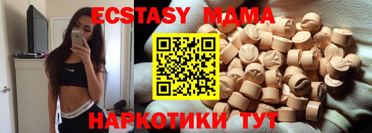 Экстази XTC Скопин