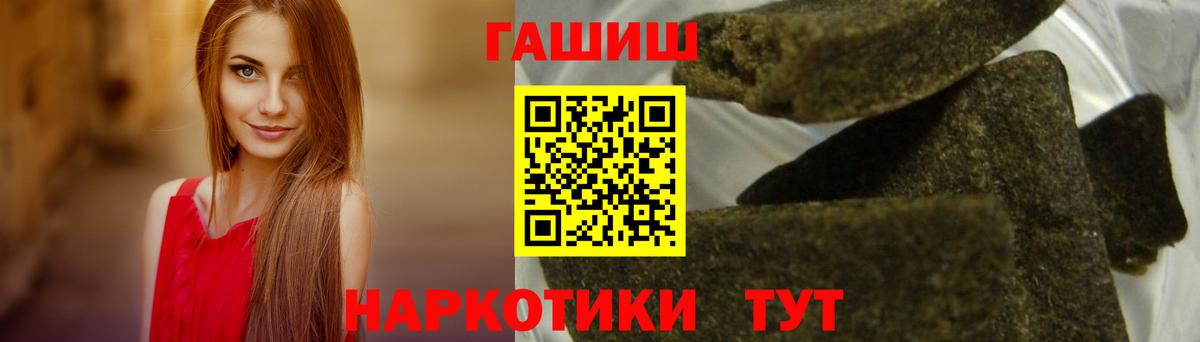 ГАШ хэш Скопин