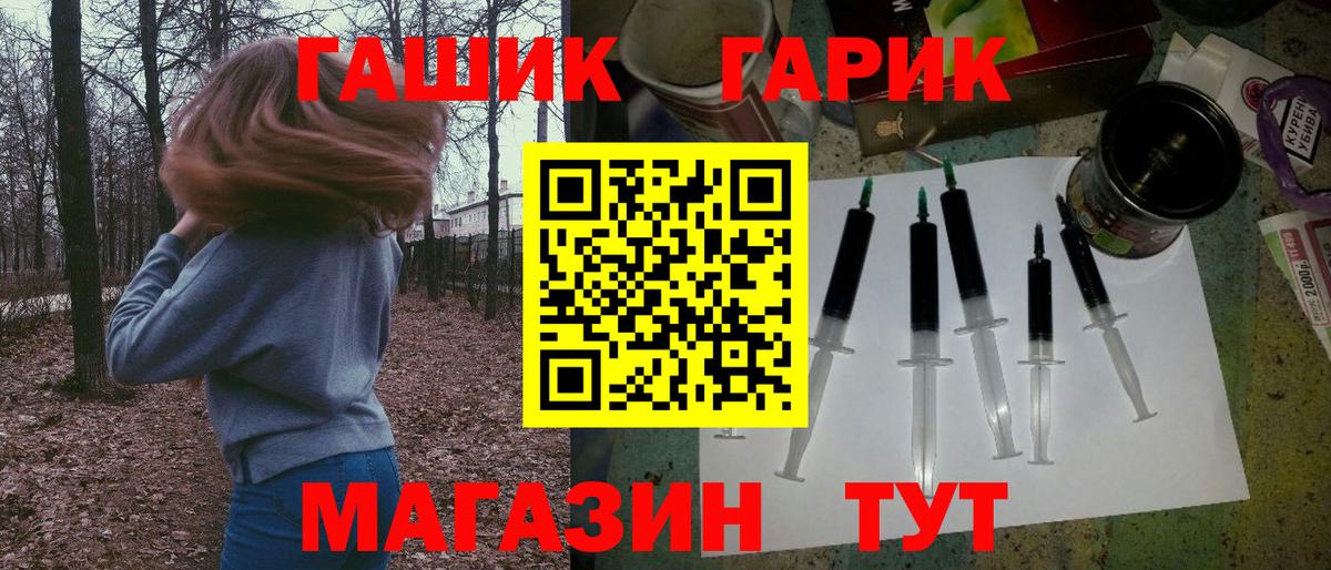 ГАШ гарик  Вход с VPN  где найти   Гашиш 40% ТГК  Скопин 