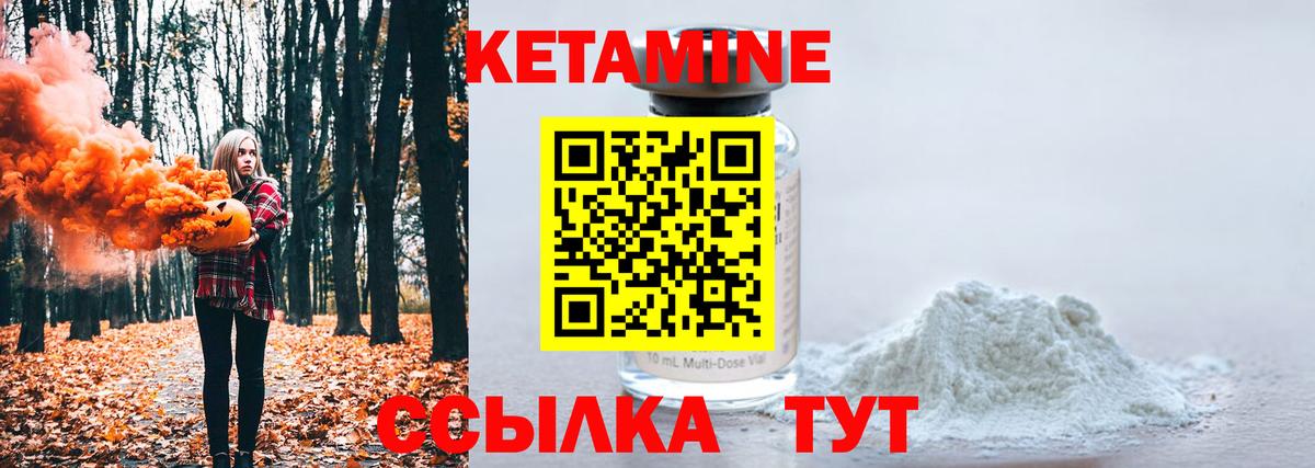 Скопин  КЕТАМИН ketamine  Вход с VPN 