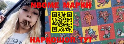 марки nbome Татарск