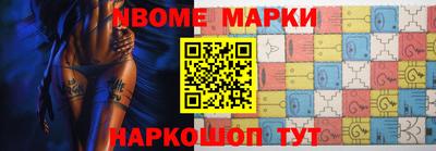 марки nbome Татарск
