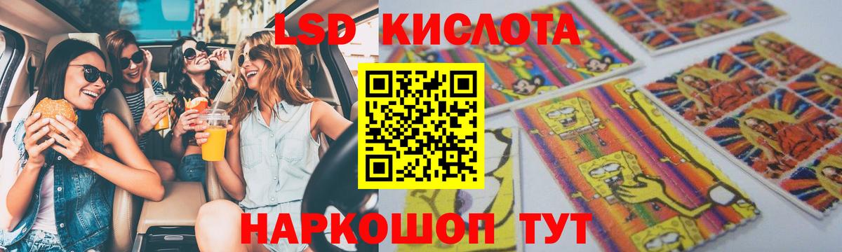   рабочий сайт  ЛСД экстази кислота  Скопин  Вход с VPN  LSD-25 экстази ecstasy 