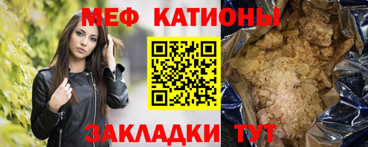 Меф мяу мяу  Скопин