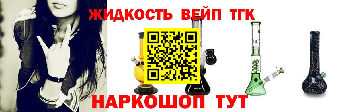Дистиллят ТГК Wax  Вход с VPN  Скопин 