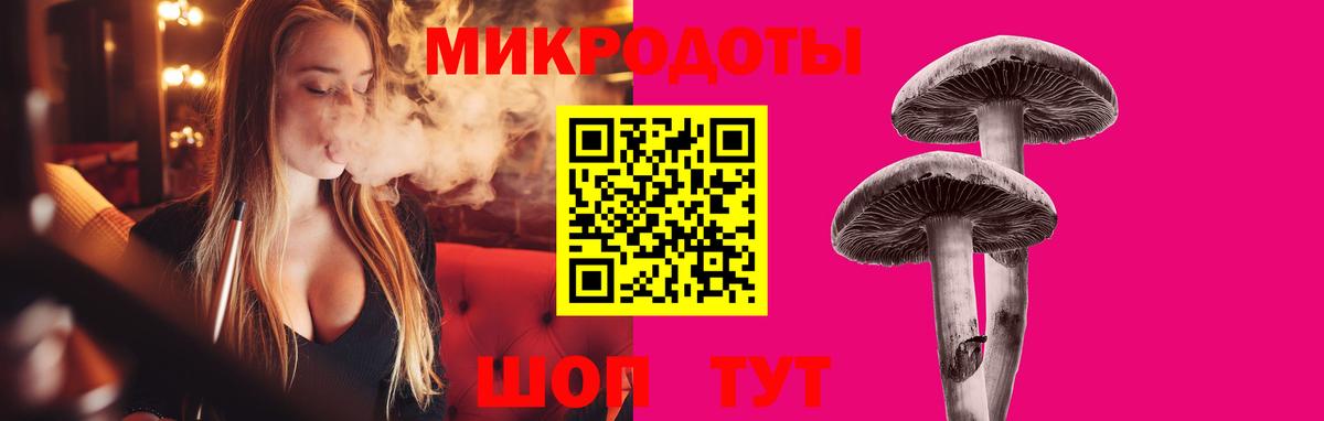 Псилоцибиновые грибы Magic Shrooms  Вход с VPN  Скопин 
